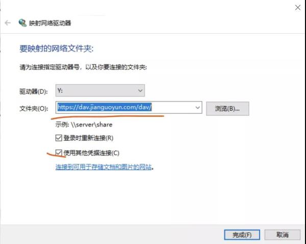 如何使用WebDAV