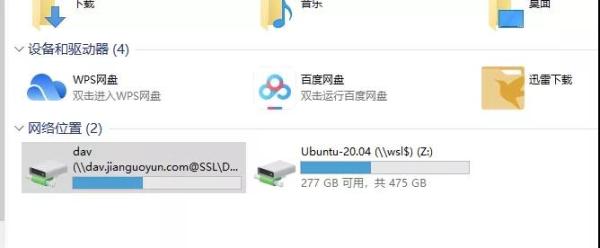 如何使用WebDAV