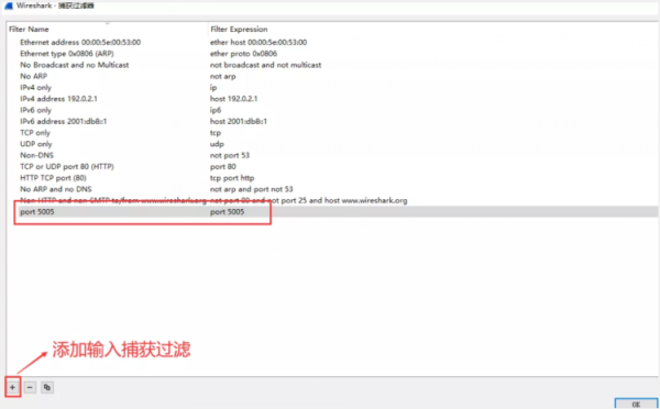 Wireshark之什么是捕获过滤器