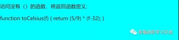 JavaScript函数的详细介绍