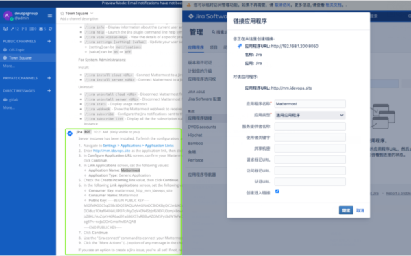 Mattermost+Jira集成加速DevOps工作流程是什么