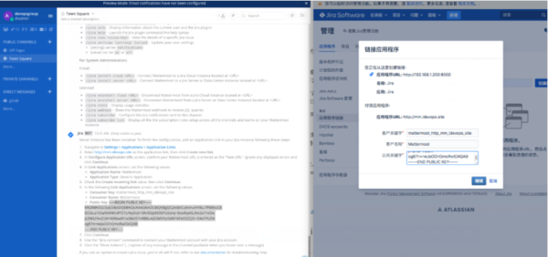 Mattermost+Jira集成加速DevOps工作流程是什么