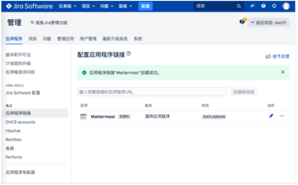 Mattermost+Jira集成加速DevOps工作流程是什么