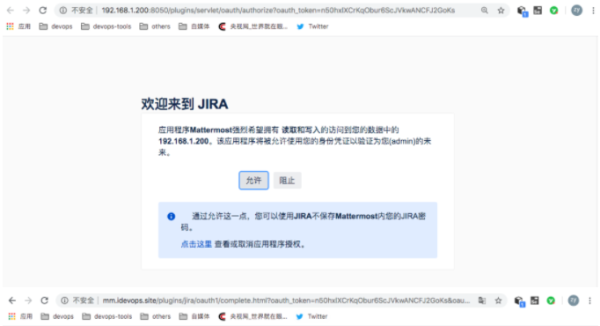 Mattermost+Jira集成加速DevOps工作流程是什么