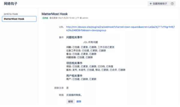 Mattermost+Jira集成加速DevOps工作流程是什么