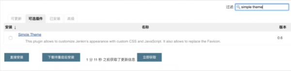 Jenkins中怎么自定义UI主题