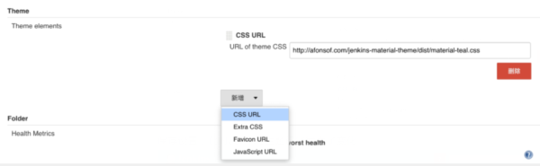 Jenkins中怎么自定义UI主题