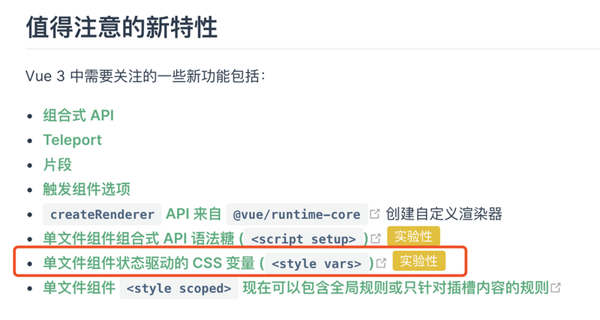 為什么Vue3選擇CSS變量