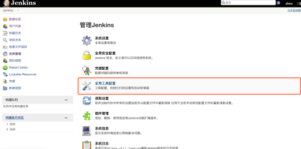 如何利用Jenkins与Nginx实现前端项目自动构建与持续集成