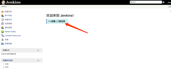 如何利用Jenkins与Nginx实现前端项目自动构建与持续集成