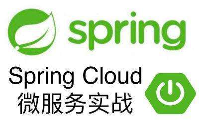 如何理解Spring Cloud微服务架构