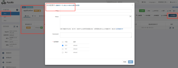 k8s如何部署高可用配置中心apollo