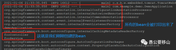 Springboot应用到底启动了哪些bean