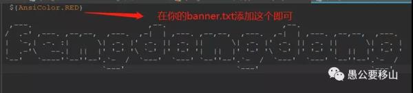 Springboot应用如何自定义Banner