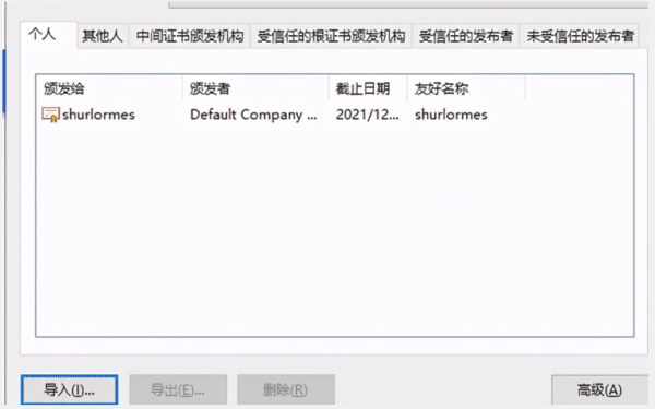 怎么用Spring Boot实现https ssl免密登录