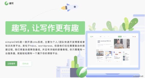 如何从零打造一款轻量且天然支持SSR的CMS系统-SimpleCMS