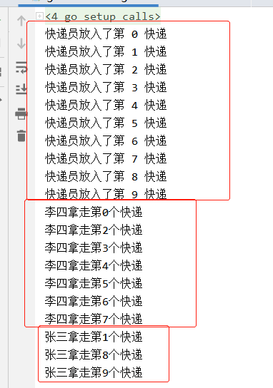 Go语言基础并发channel