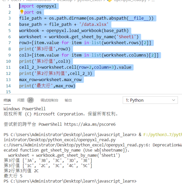 Python读写EXCEL文件常用方法有哪些