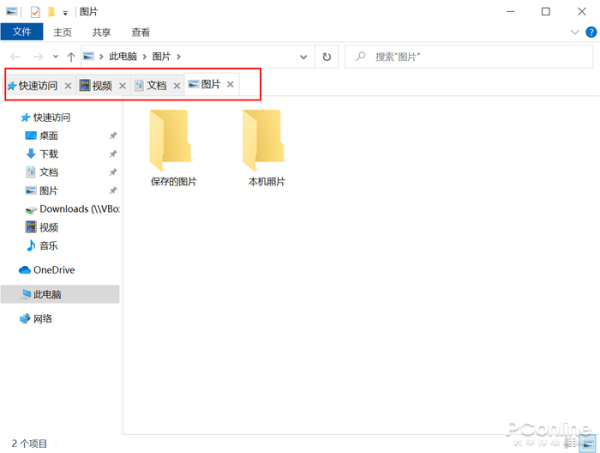 Windows10资源管理器有哪些新特性