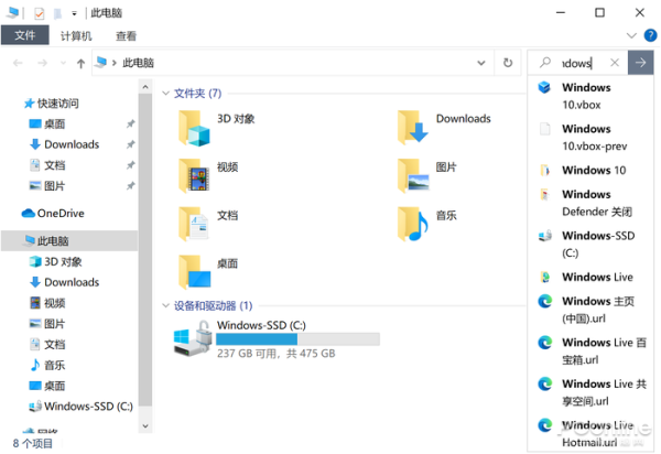 Windows10资源管理器有哪些新特性