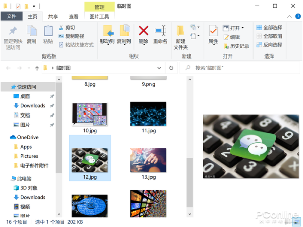 Windows10资源管理器有哪些新特性