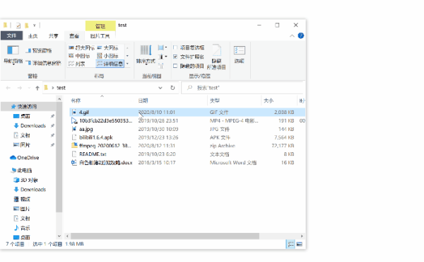 Windows10资源管理器有哪些新特性