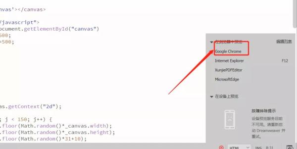 怎么用Javascript制作随机星星效果图