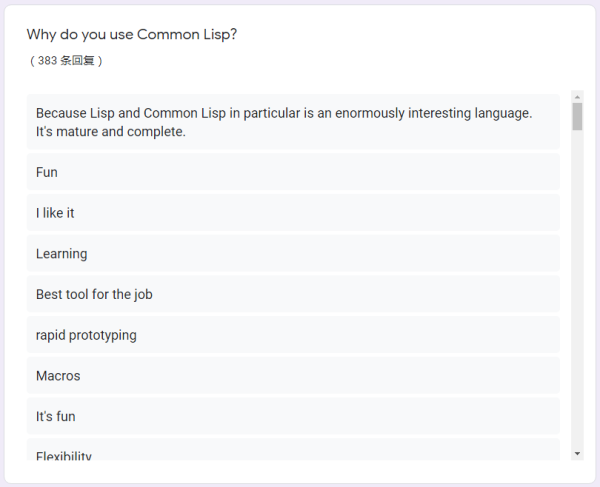 2020年CommonLisp使用情况调查的示例分析