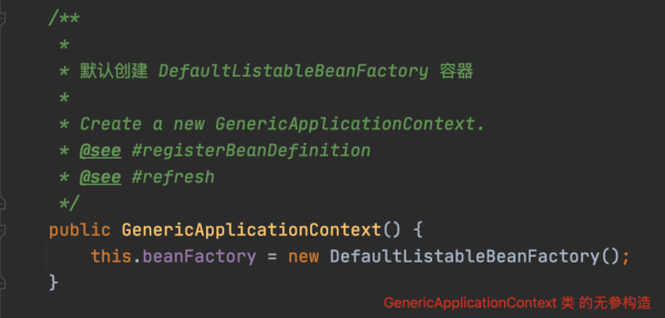 如何初始化容器與DefaultListableBeanFactory