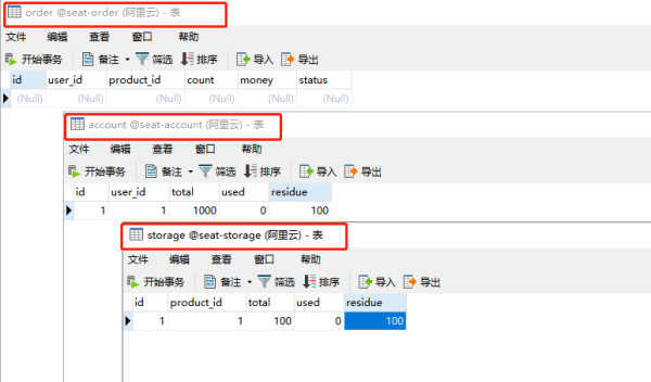 分布式事務(wù)的方案有哪些