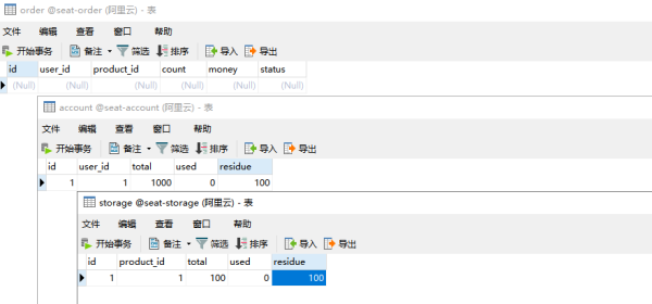 分布式事務(wù)的方案有哪些