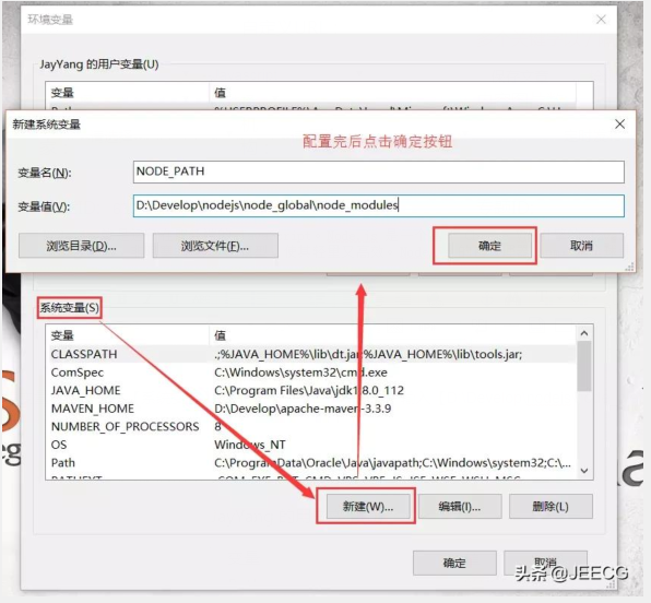 Windows下Node.JS的安裝及環(huán)境配置