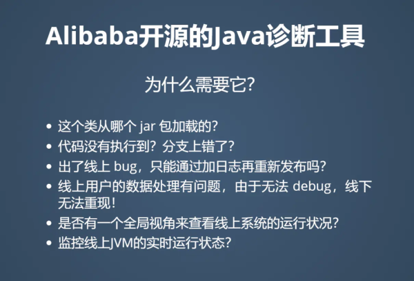 线上排障技巧之怎么动态修改Logger级别