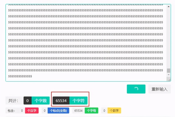 String长度的限制是多少