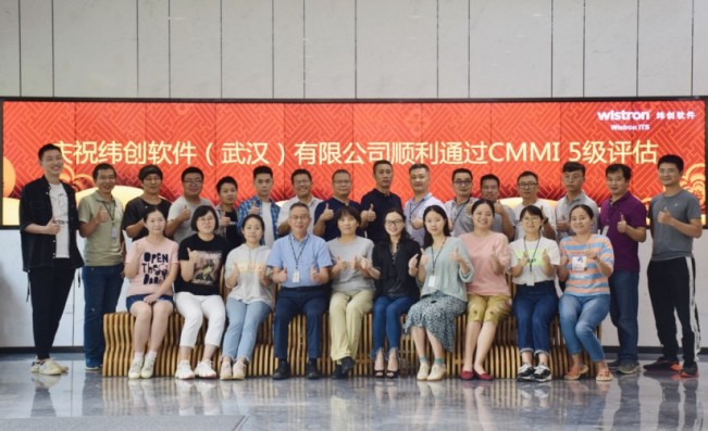 纬创软件顺利通过CMMI5级的示例分析