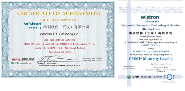 纬创软件顺利通过CMMI5级的示例分析