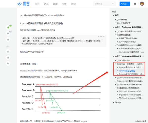 web开发中分布式系统的基础理论有哪些