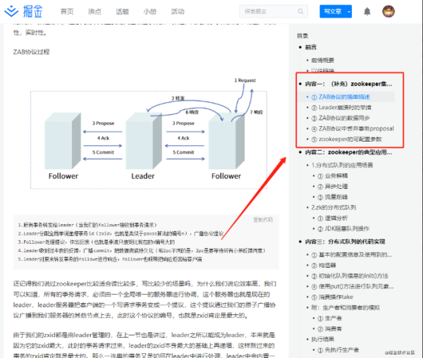 web开发中分布式系统的基础理论有哪些