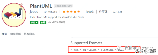 VS Code和PlantUML如何实现跨平台设计