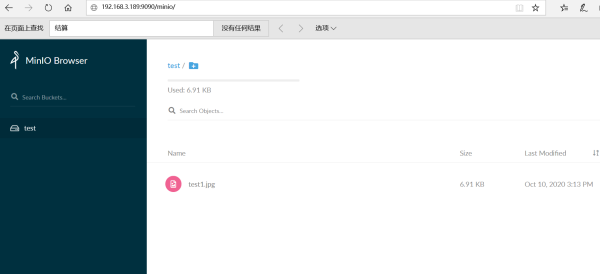 如何使用对象存储服务Minio