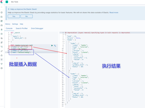 Elasticsearch的知识点有哪些