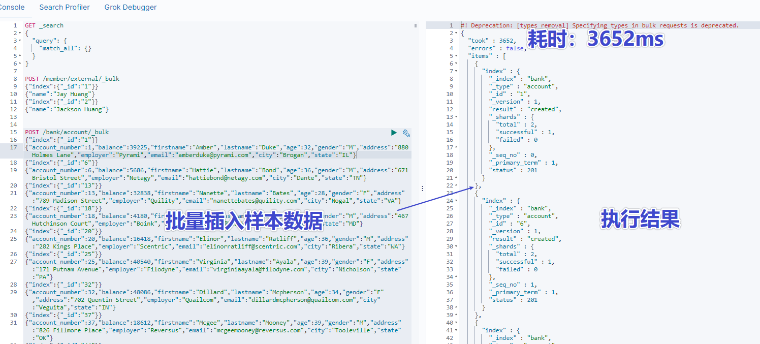 Elasticsearch的知识点有哪些