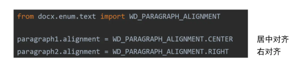 Python操作Word文档docx的常用方法有哪些