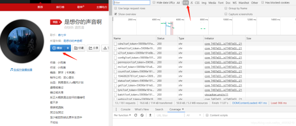 如何使用JS逆向方法