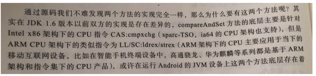 AtomicInteger中的方法有哪些