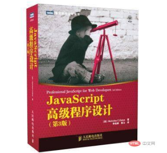 学Javascript可以看什么书