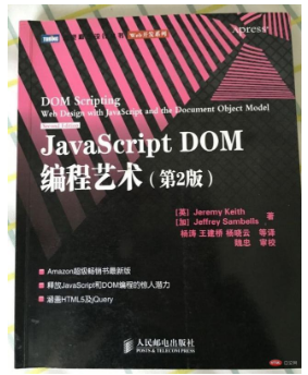 学Javascript可以看什么书