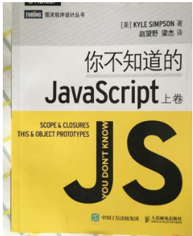 學(xué)Javascript可以看什么書