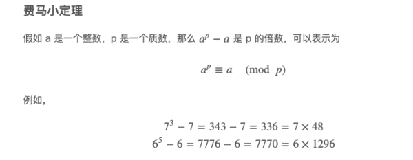 RSA算法是什么