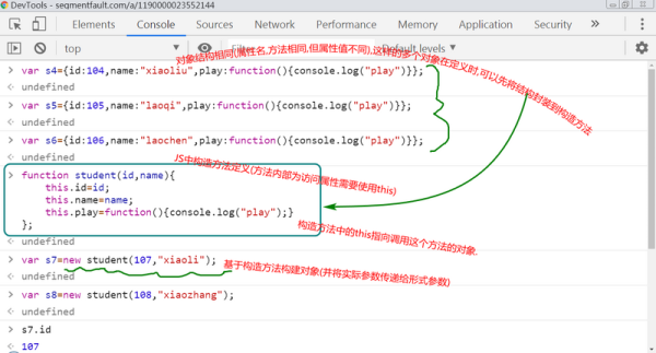 如何理解JavaScript中的对象